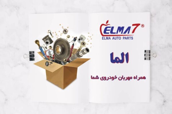 دنده شاخص میل سوپاپ سمندملی EF7/دنا/ طرح زیمنس برند ELMA7 - Image 3