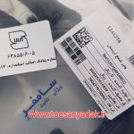 وایر شمع کامل انژکتوری آریسان سامفر