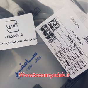 وایر شمع کامل انژکتوری آریسان سامفر