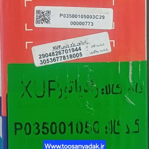 رادیاتور آب پژو پارس جدید XU7P سهند رادیاتور تبریز اصلی