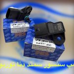مپ سنسور بوش موتور EF7 توربو دنا/تارا برند EPS