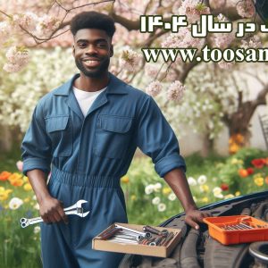 سال نو با توسن یدک