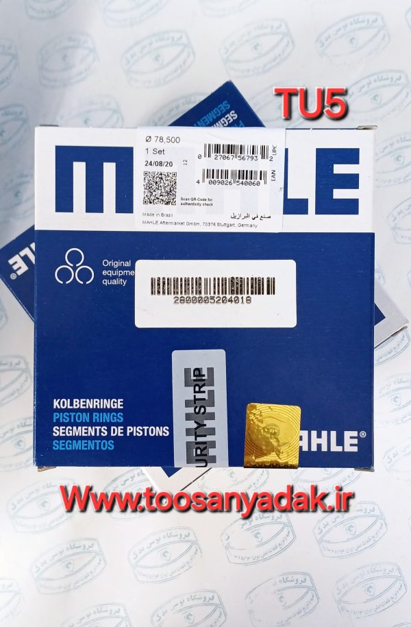 رینگ موتور206 تیپ 5استاندارد /STD 206TU5/رانا/پرشیاTU5 ماهله آلمان جعبه چهارتایی لیبل PDY